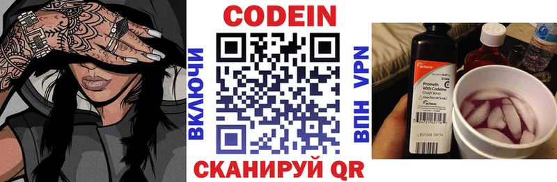 Купить  Чегем  Codein напиток Lean (лин) 
