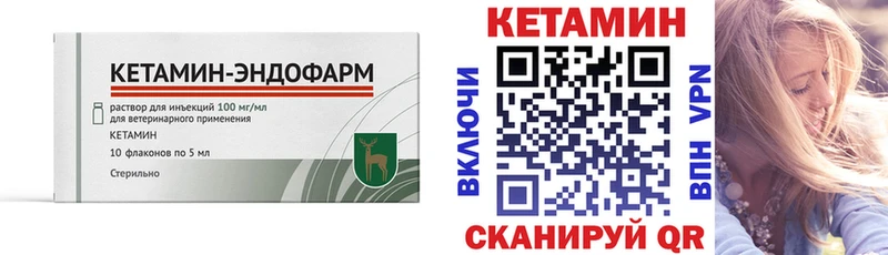 Кетамин ketamine  Купить закладки  Чегем 