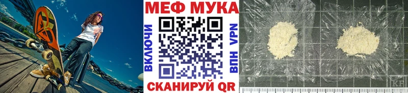 Купить закладки  Чегем  МЯУ-МЯУ мука 